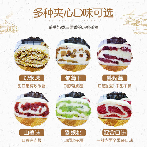 内蒙古锡盟手工奶皮卷 果脯夹心鲜奶皮子 顺丰空运草原特产 - 图2