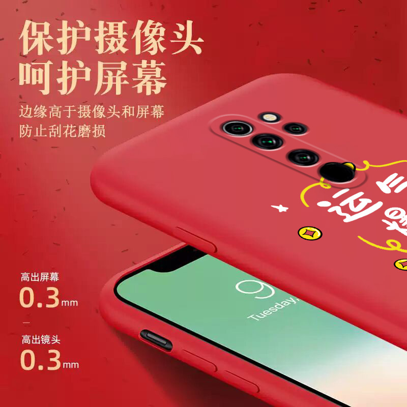 红米note8Pro手机壳8P新年款牛年not液态硅胶软壳redmi八pr0保护套HM全包防摔por男女小米潮牌n0te网红 - 图2