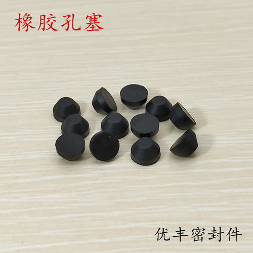 实心密封锥形橡胶塞螺纹孔塞试管塞水管塞闷头电镀喷漆盲孔橡皮塞 - 图2