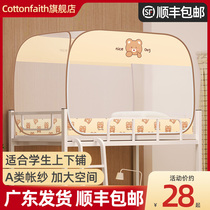 Free installation of Mongolian bunk bed mosquito net student dorm bed curtain 90x190 up and down special primary-secondary bed linen bed grain tent