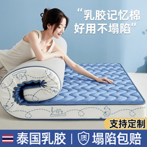 Latex Mattress Upholstered Home Thickened Memory Cotton Bedroom Dorm Room Student Single tatami sponge cushion for autumn and winter