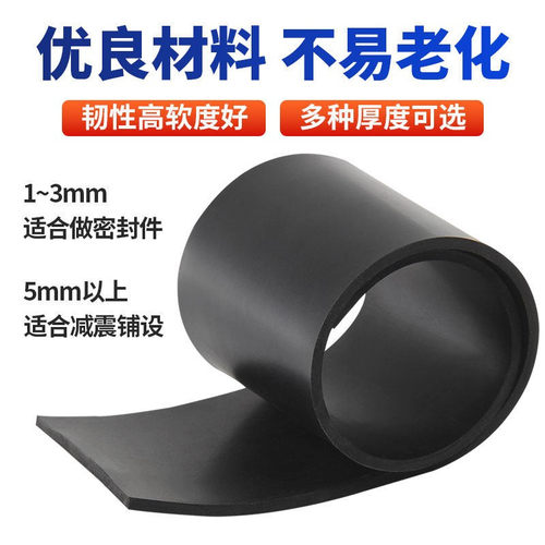 橡胶垫耐油耐磨防滑橡胶板黑色10kv绝缘垫3mm5mm加厚减震工业胶皮 - 图2