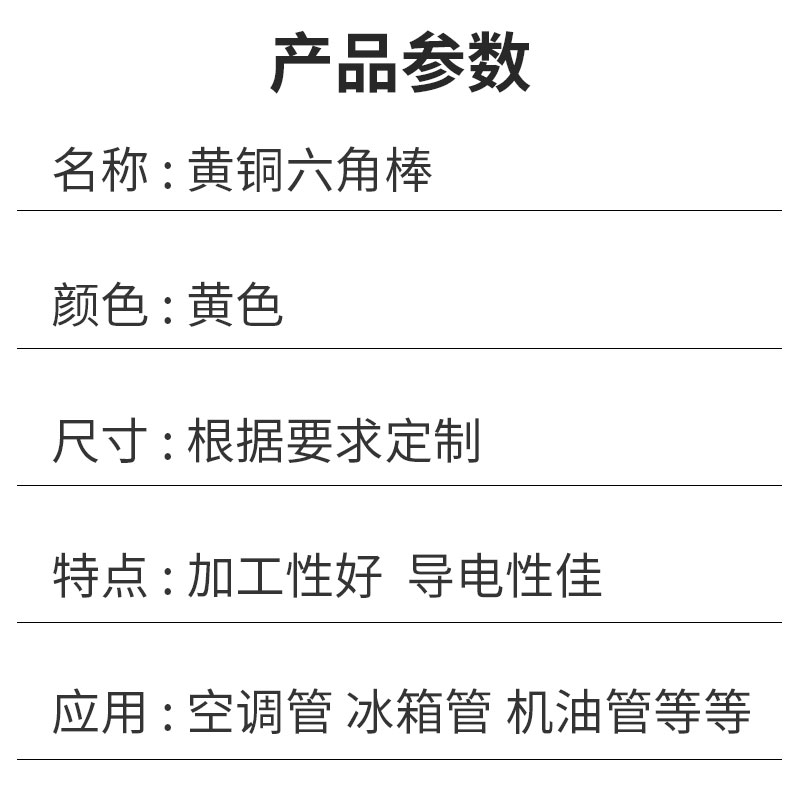 黄铜六角棒H59黄铜棒六方圆柱6角对边六菱6 710 20 30mm实心铜棒