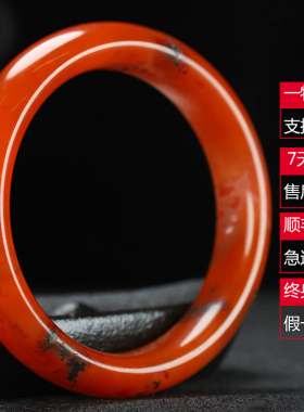 南红天然凉山原石贵妃手镯