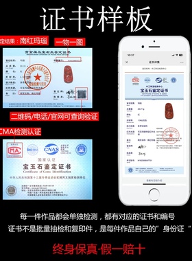 蝶逸男女款南红玛瑙原石雕刻