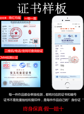 蝶逸男女南红玛瑙原石雕刻