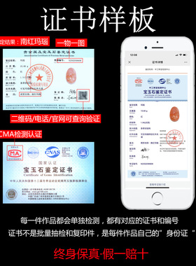 蝶逸男女款南红玛瑙原石雕刻
