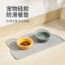 Pet Dining Mat Cat Bowl Mat Cat kitty Puppy cat with dinner mat Silicone large Number of anti-slip waterproof anti-leakage food items