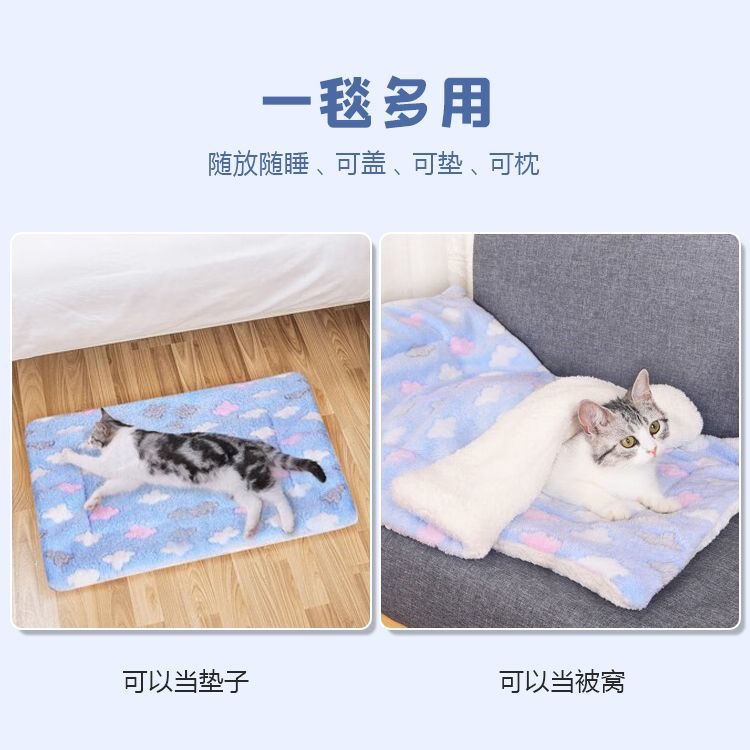 猫咪毯子宠物毛毯冬天小被子狗睡垫地垫地毯猫窝专用猫垫子睡觉用