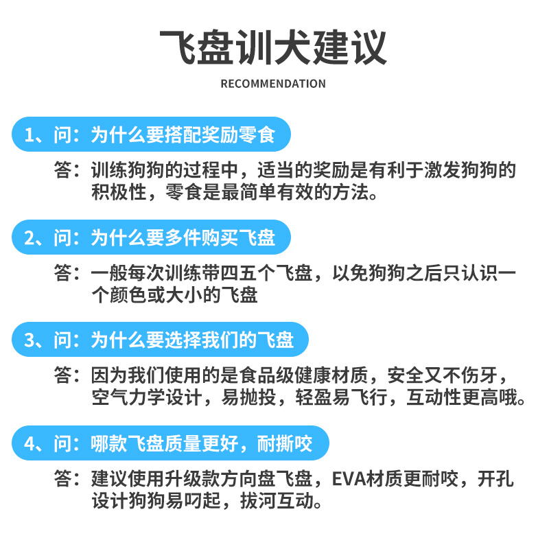 狗狗飞盘狗专用软飞盘边牧用品宠物玩具耐咬训练飞碟金毛狗狗用品 - 图3