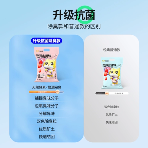 Кошка без песка доставка 20 кг дезодорант с низкой пылью песок из песка с пышной земной кошкой песок 40 кот. 20 кот кота