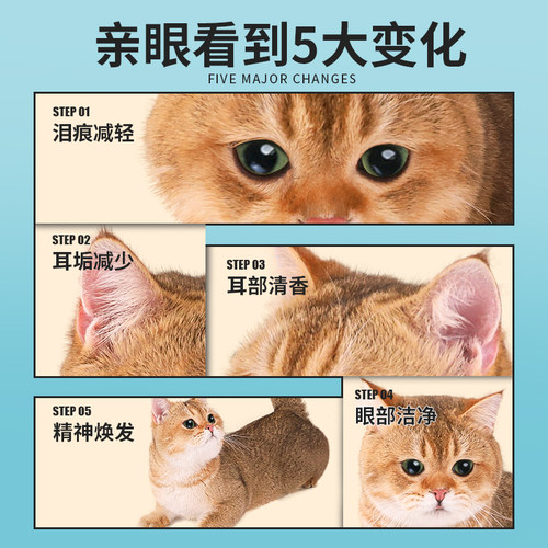 猫用擦眼睛去泪痕湿巾宠物猫咪狗狗专用眼部清洁泪痕神器用品大全 - 图1