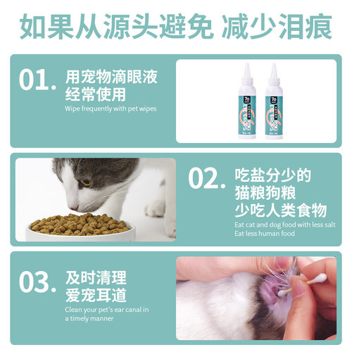 猫咪眼药水去泪痕神器猫眼药水狗狗滴眼液洗眼屎消炎宠物清洁用品-图3