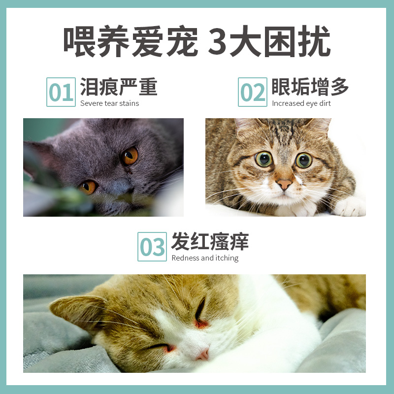 猫咪眼药水去泪痕神器猫眼药水狗狗滴眼液洗眼屎消炎宠物清洁用品 - 图0