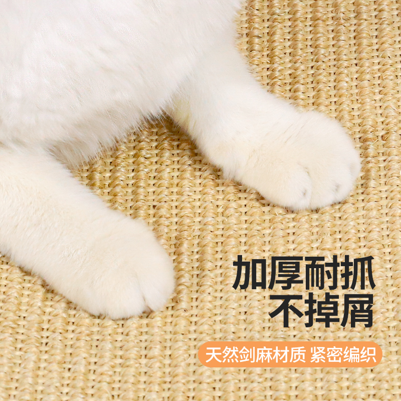 猫咪剑麻垫防猫抓沙发保护猫抓垫耐磨不掉屑猫抓板防猫抓贴墙玩具 - 图0