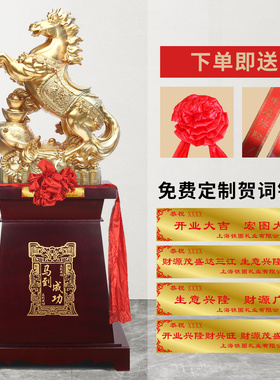马到成功摆件客厅公司大厅高档装饰品乔迁礼物开业大吉礼品红木色