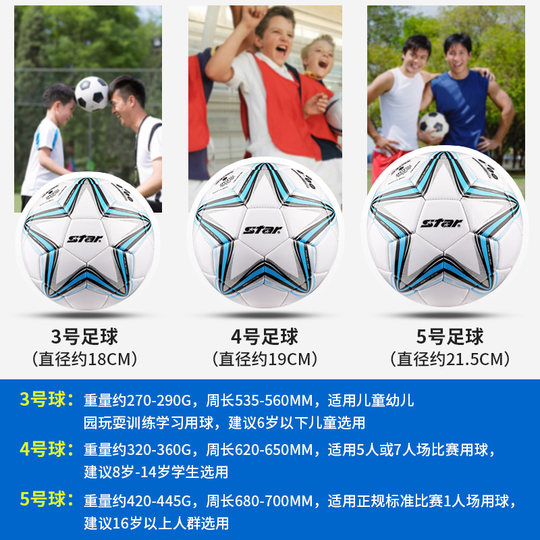 Football for star training for primary and secondary school students