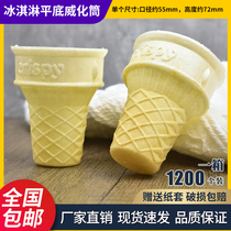 Ice cream Weihua cylinder commercial egg barrel crisp crisp ice cream ice cream snow pastry sweet cylinder flat-bottomed egg roll with 1200 support