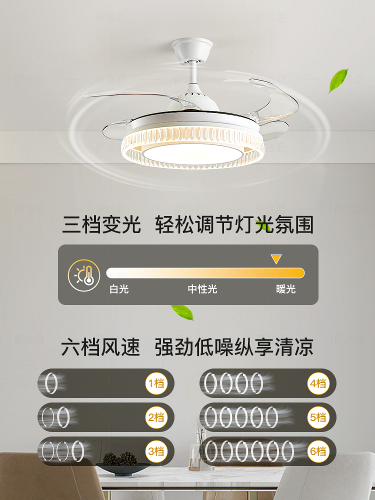 萨洛尼水晶家用餐厅卧室灯轻奢高级感隐形电风扇吊灯现代简约灯具 - 图2