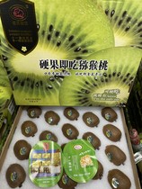 Shenyang shipped Yangs ready-to-eat chic exotic fruit green fruit chic exotic fruit hard to eat Liaoning