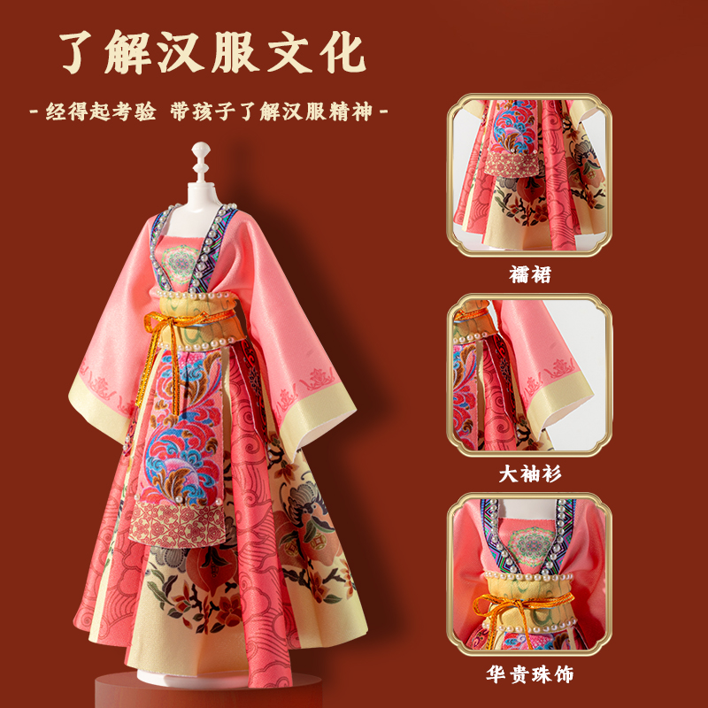 小女孩生日礼物服装汉服设计diy儿童手工玩具换装娃娃六岁国风3-8-第2张图片-提都小院