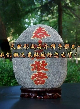 天然泰山石敢当摆件景观石
