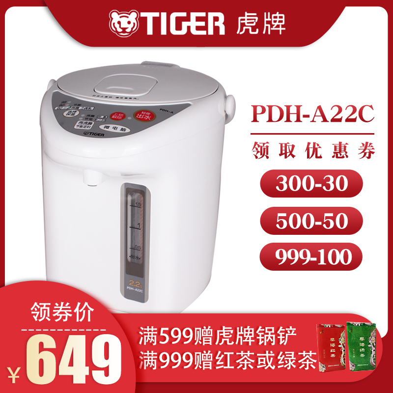 TIGER/虎牌 PDH-A22C三段保溫電熱水壺自動去氯節能官方正品2.2L