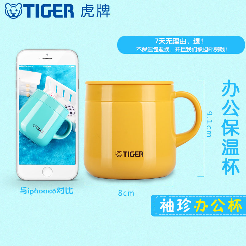 TIGER虎牌办公杯咖啡杯ins风MCI-A28C可爱保温杯官方正品全国联保 - 图3