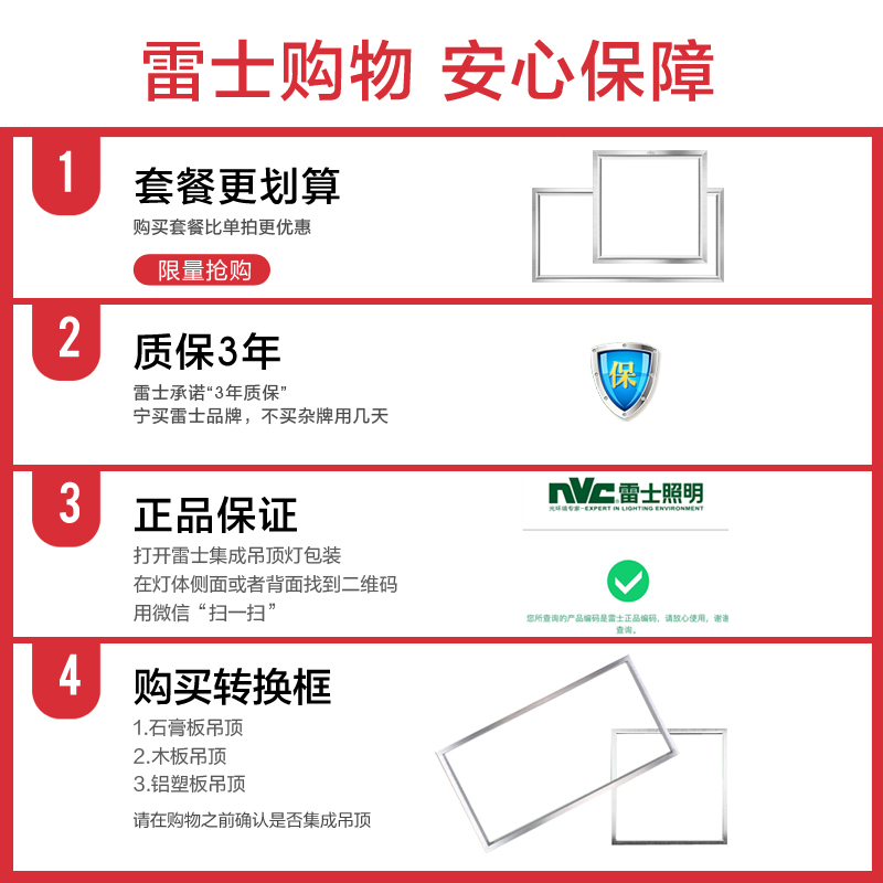 雷士照明led集成吊顶灯300x600厨房卫生间厕所浴室灯嵌入式吸顶灯