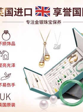 TownTalk正品英国泰通珠宝清洁护理保养抛光布擦玉石翡翠珍珠布