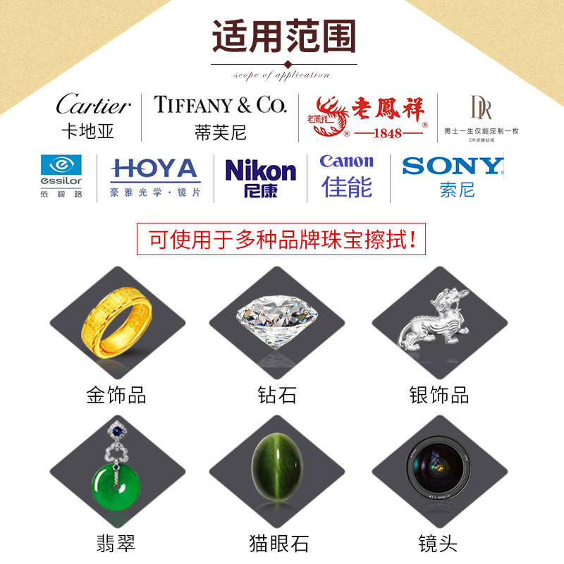 TownTalk英国泰通小号微纤维布钻石珠宝清洁珍珠保养布贝母清洁布 - 图3