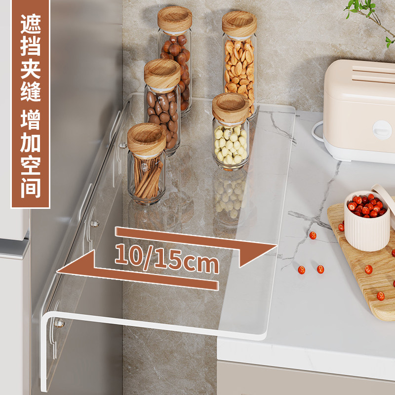 冰箱夹缝延长板厨房极窄收纳架柜内放置板台面窗台储物板收纳神器,淘宝优惠券,粉丝福利购,淘宝优惠卷