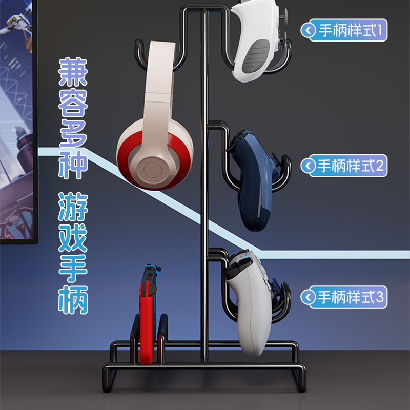通用手柄支架游戏手柄ps5手柄托架PS5耳机xbox挂架电竞房桌面台面耳机游戏机置物架switch手柄储物架放置架子 - 图2