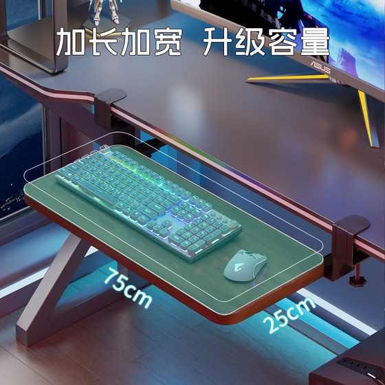 Gaming room desk keyboard tray without punching holes