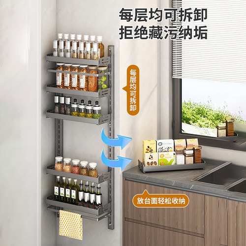 厨房多层调料架可调节层高佐料收纳架子家用壁挂调味瓶罐放置神器 - 图2