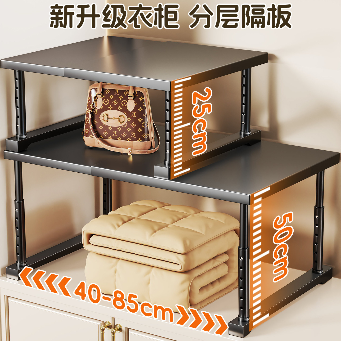 衣柜分层隔板橱柜可伸缩隔层隔断卧室柜子置物架鞋柜分隔收纳神器,淘宝优惠券,粉丝福利购,淘宝优惠卷