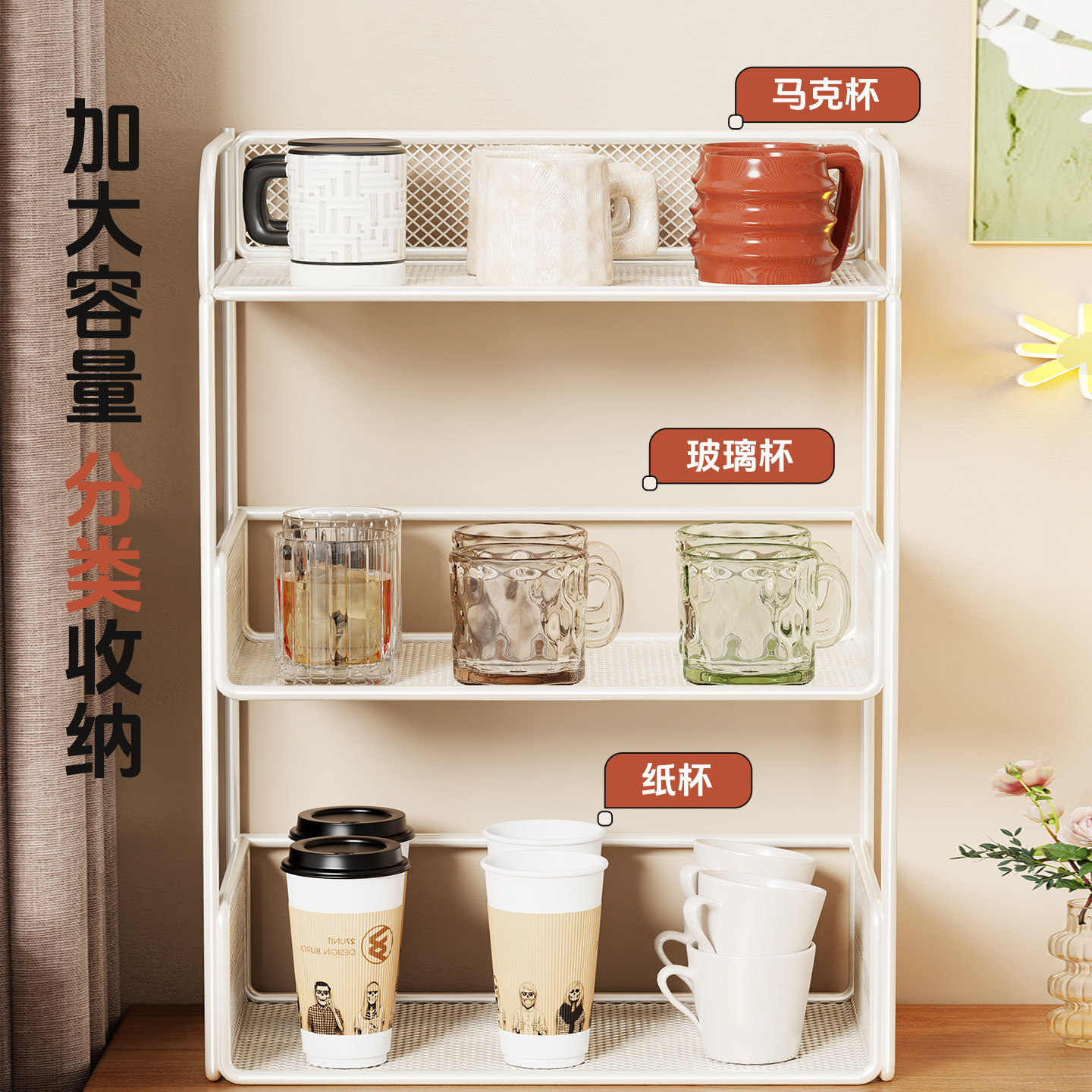 杯架桌面置物架餐桌上马克杯水杯分层整理架杯子收纳神器厨房架子,淘宝优惠券,粉丝福利购,淘宝优惠卷