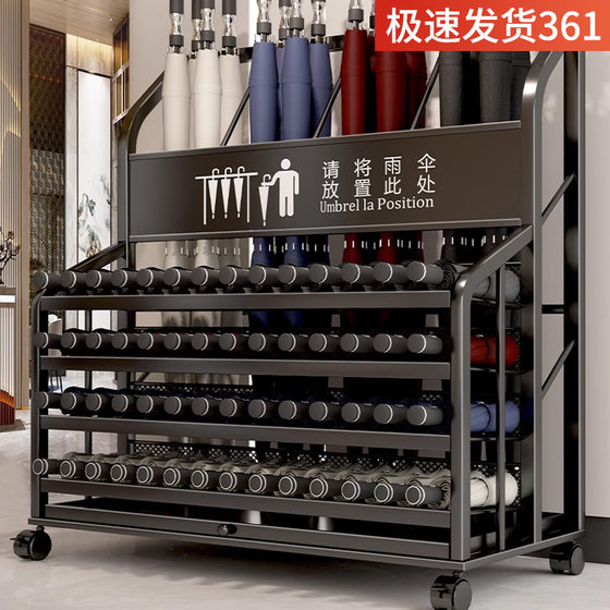 Nordic umbrella storage rack large capacity hotel