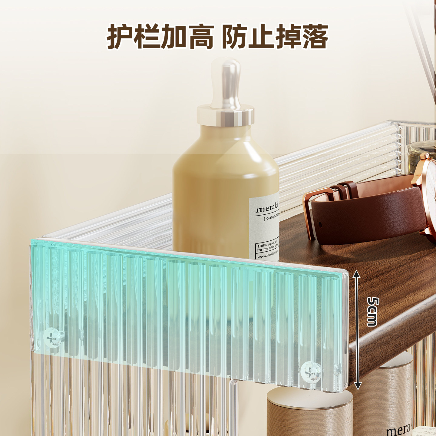 梳妆台高级感香水置物架桌面化妆品收纳盒亚克力台面护肤品一体柜,淘宝优惠券,粉丝福利购,淘宝优惠卷