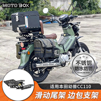 Applicable Honda juvenile CC110 retrofit rear shelf slide tail rack telescopic backseat edge box edge pack quick tear bracket