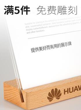 实木L型立牌台卡a4亚克力桌牌