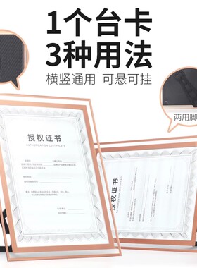 相框证件授权书荣誉证书