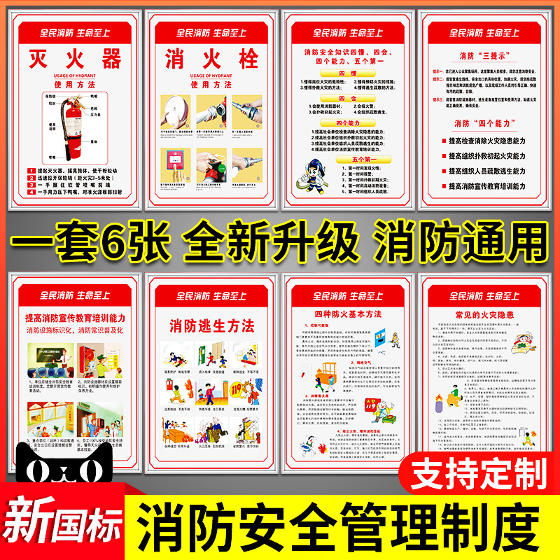 消防安全生产管理制度标识牌上墙贴定制工厂仓库车间公司企业办公室警示标牌kt板标语提示宣传挂图警告牌定做-图0