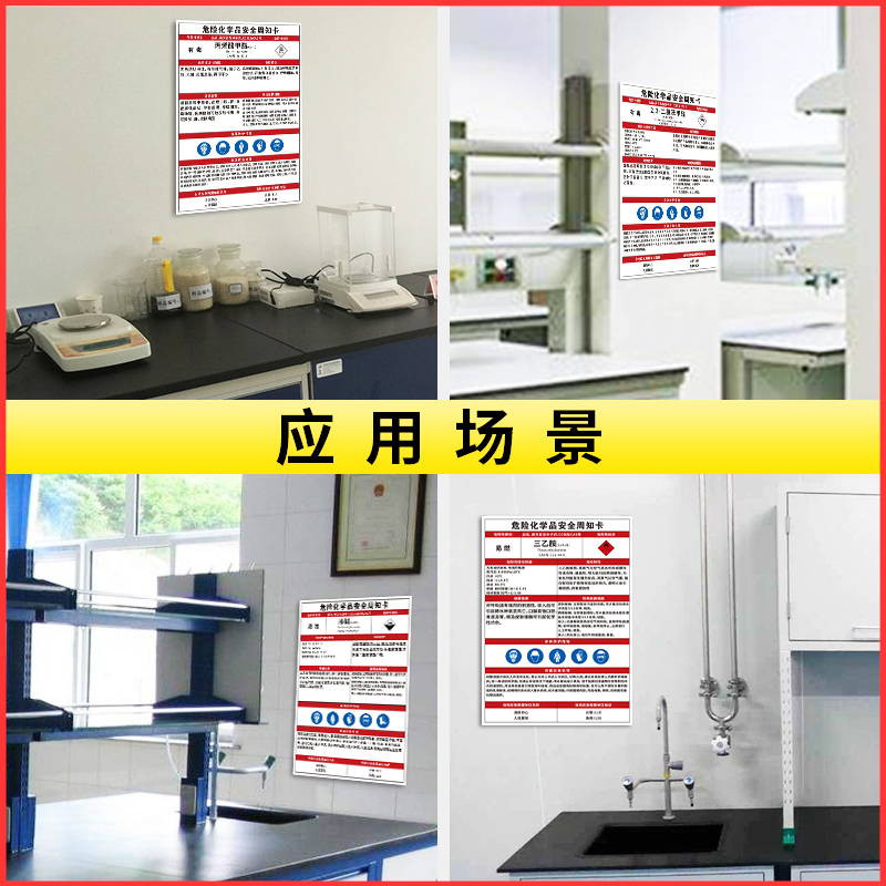 危险化学品安全周知卡危化品风险点标识告知卡标签职业危害标志牌二甲苯异丙醇氮气提示警示贴纸定制警告标示 - 图3