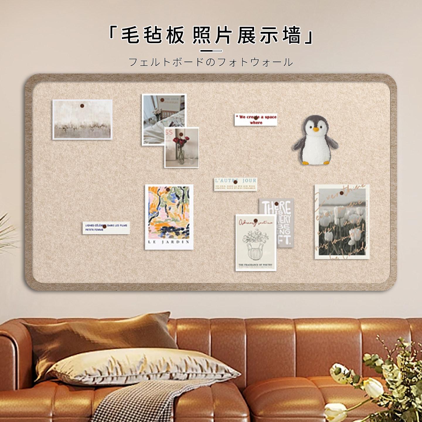 毛毡板照片墙背景板软木板拍立得相片展示作品展示墙贴羊毛粘板文化墙便利贴留言板免打孔书桌装饰创意粘贴板,淘宝优惠券,粉丝福利购,淘宝优惠卷
