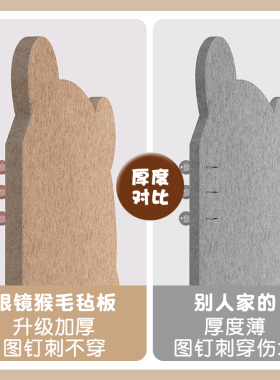 小熊毛毡板儿童房间布置装饰