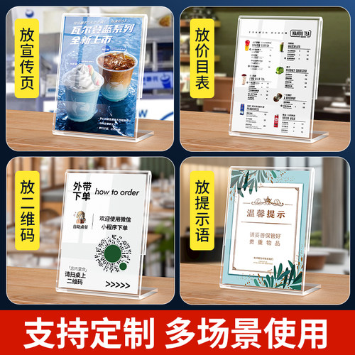 L型亚克力台卡展示牌a4立牌展示架磁吸斜面广告板桌牌桌面A5水牌菜单餐饮美容院价格价目表a6台签T摆台式定制 - 图3