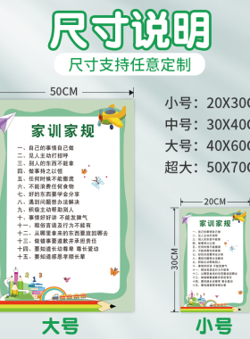 10以内加减法口诀表挂图教学神器