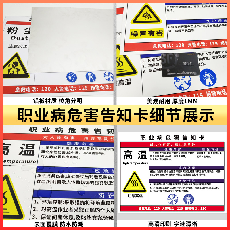 噪声职业病危害告知卡粉尘车间卫生健康周知生产风险点提示噪音有害警示牌危险废物安全标识牌警告标志牌定制-图1