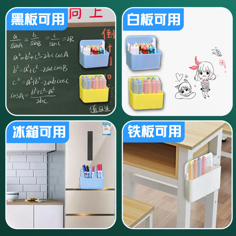 磁性可挂可吸式笔盒黑板擦墙贴粉笔盒白板悬挂式绿板壁挂式磁铁收纳盒磁力磁吸粉笔挂墙儿童涂鸦办公专用笔筒,淘宝优惠券,粉丝福利购,淘宝优惠卷